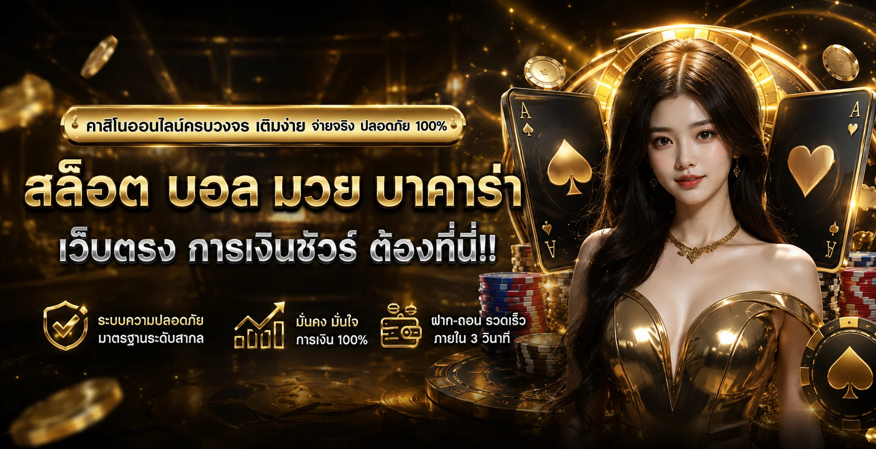 ทดลองเล่นสล็อตฟรีก่อนเลือกเกมบน SAGAME123
